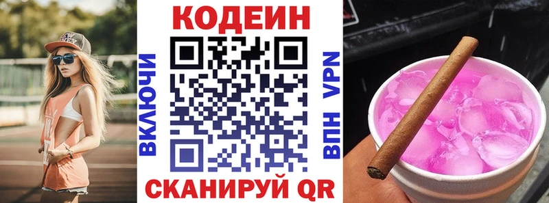 Кодеин Purple Drank  сайты даркнета состав  Орехово-Зуево  mega  