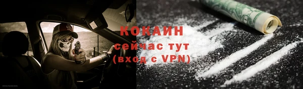 кокаин премиум Володарск